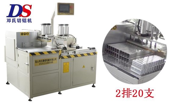 全自動(dòng)切鋁機(jī) 全自動(dòng)切鋁機(jī)