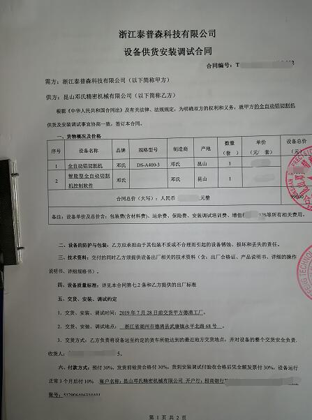 高速鋁型材下料機切割鋁管，泰普森選擇鄧氏【浙江案例】